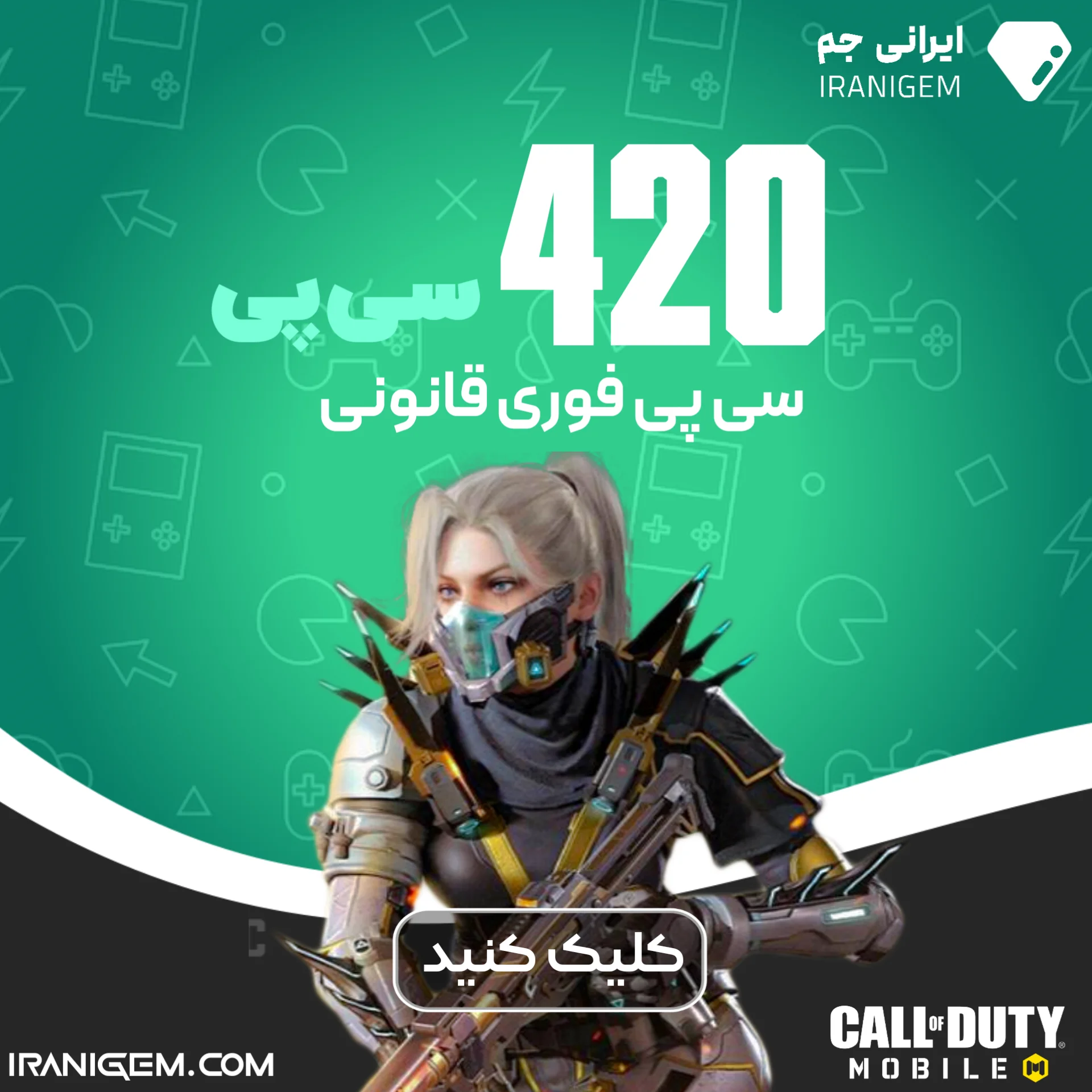 خرید سی پی فوری 420