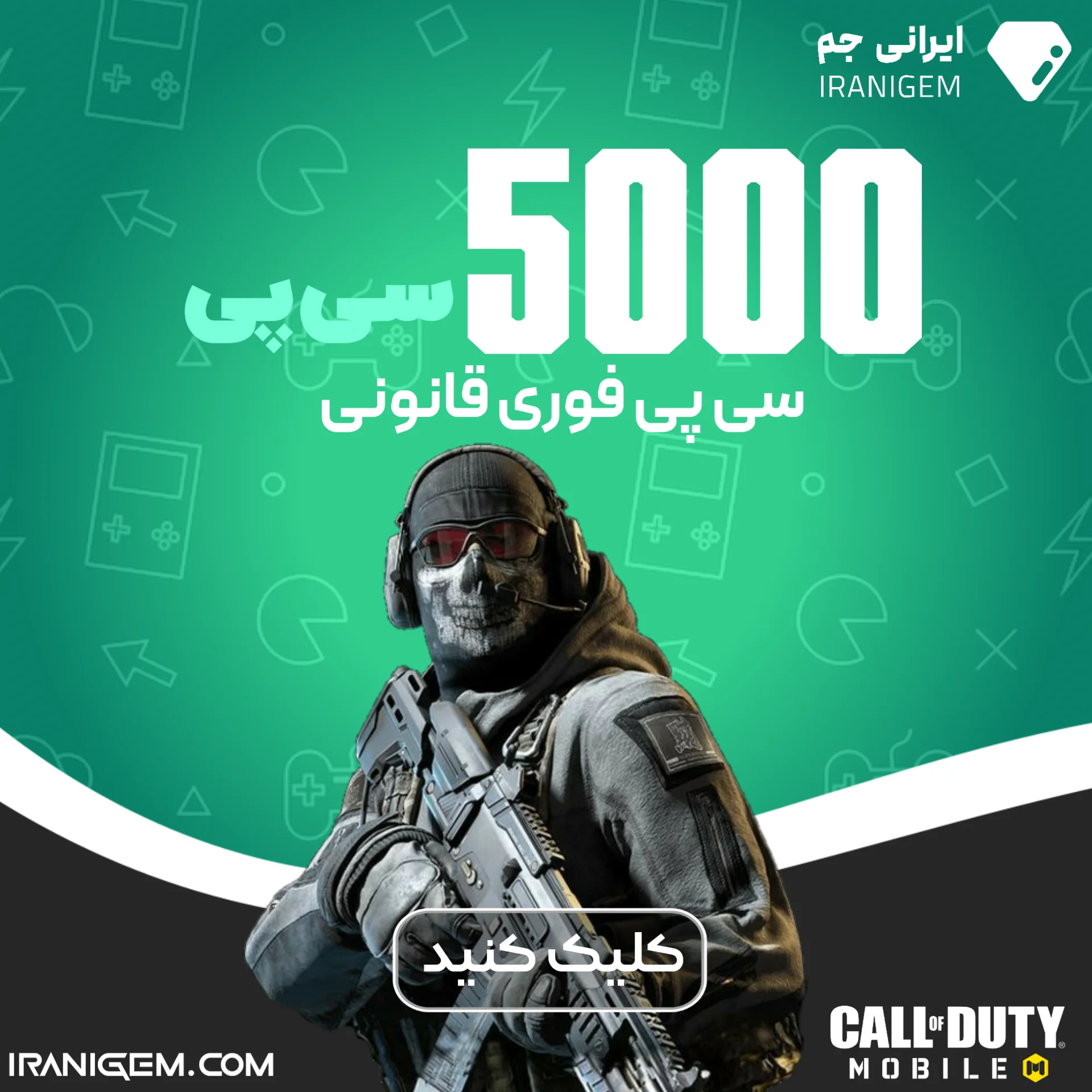 خرید سی پی فوری 5000