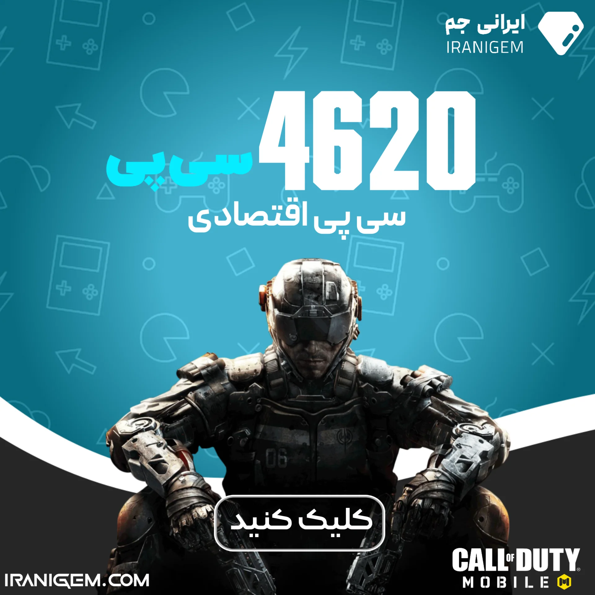 خرید 4620 سی پی اقتصادی