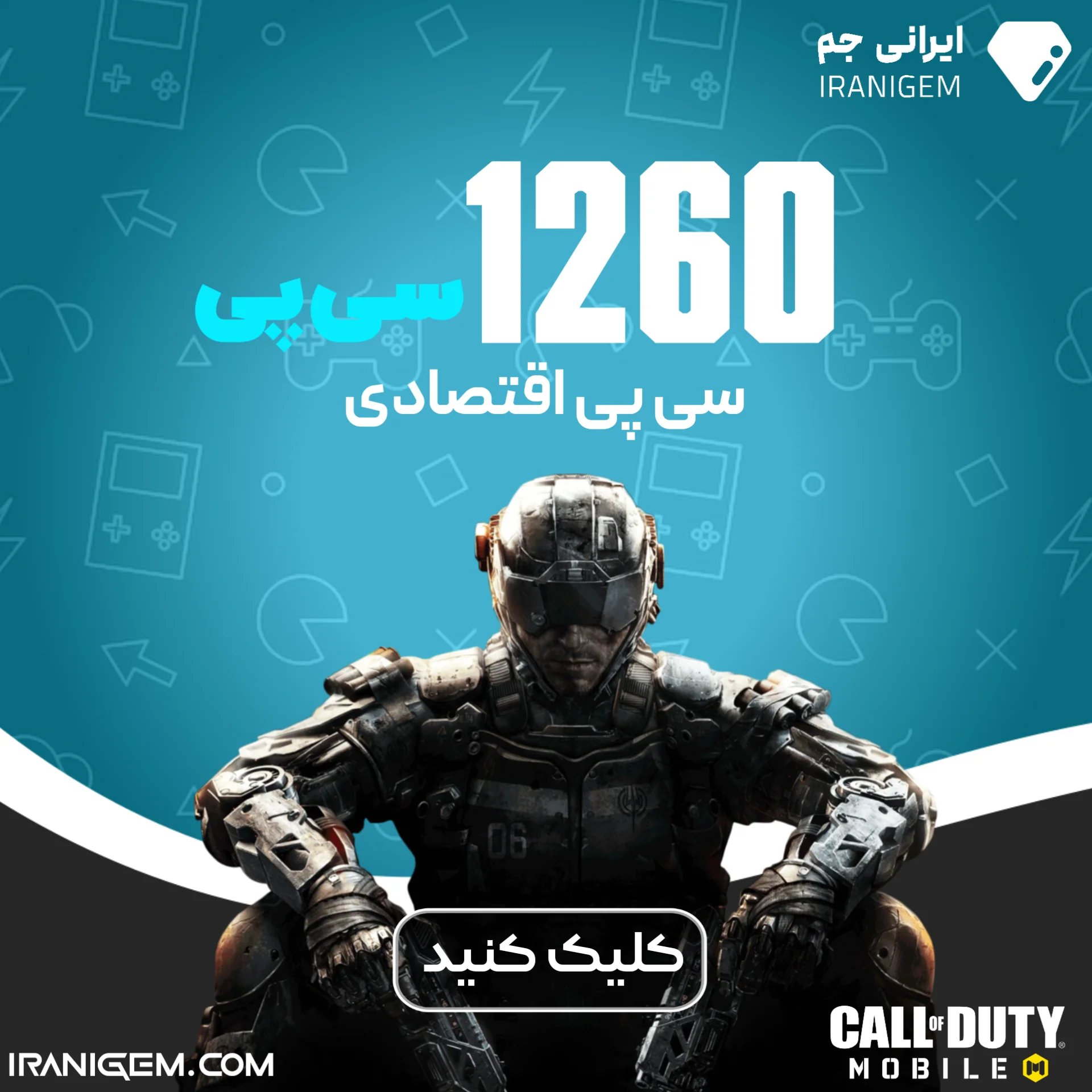 خرید 1260 سی پی اقتصادی