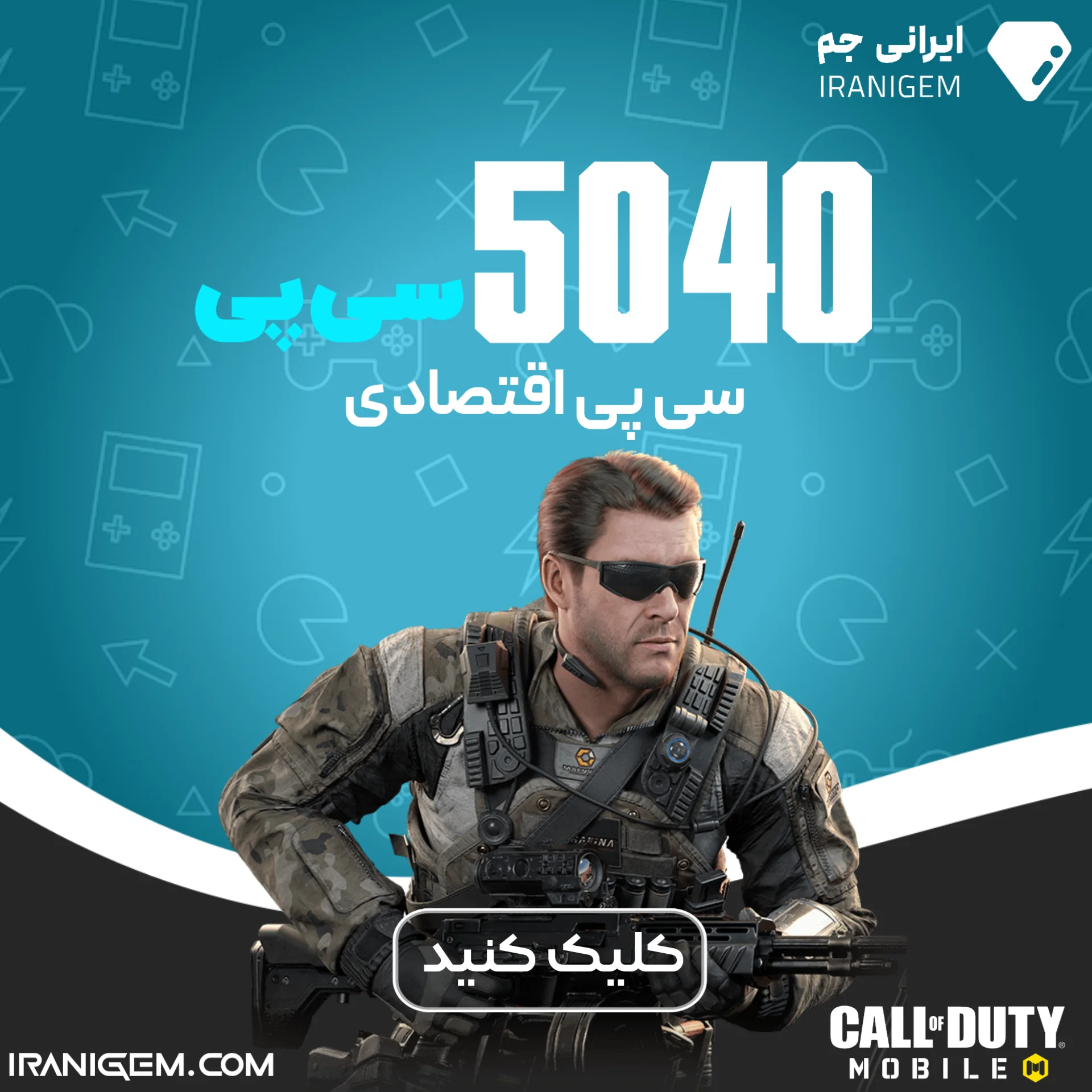 خرید 5040 سی پی اقتصادی