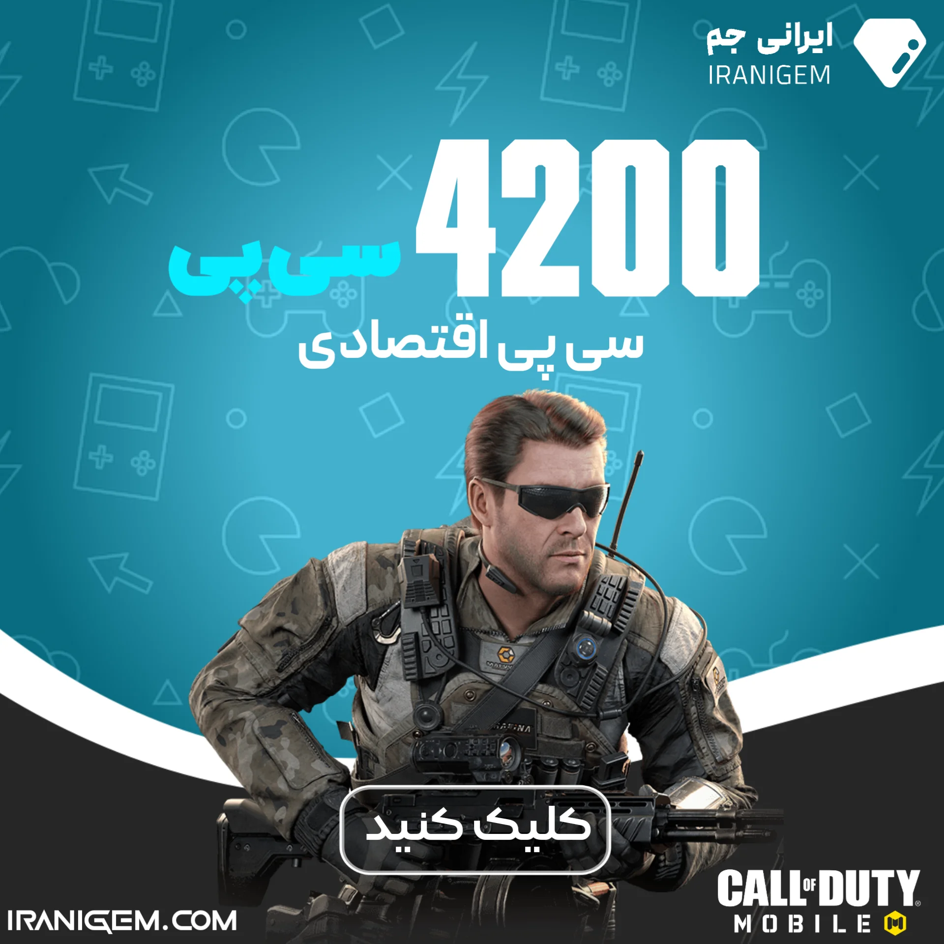 خرید 4200 سی پی اقتصادی