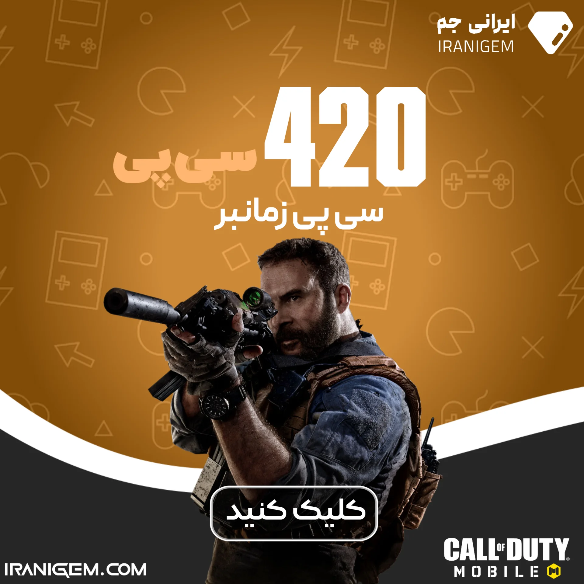 خرید سی پی زمانبر 420