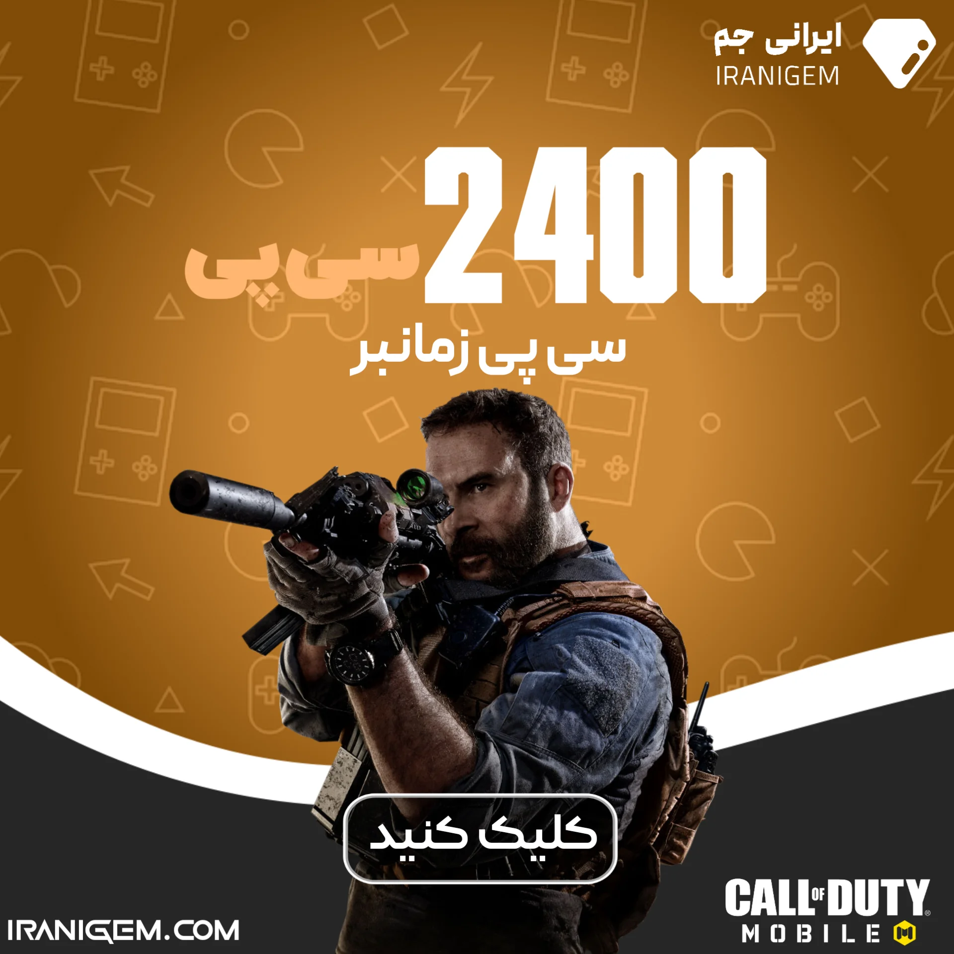 خرید سی پی زمانبر 2400