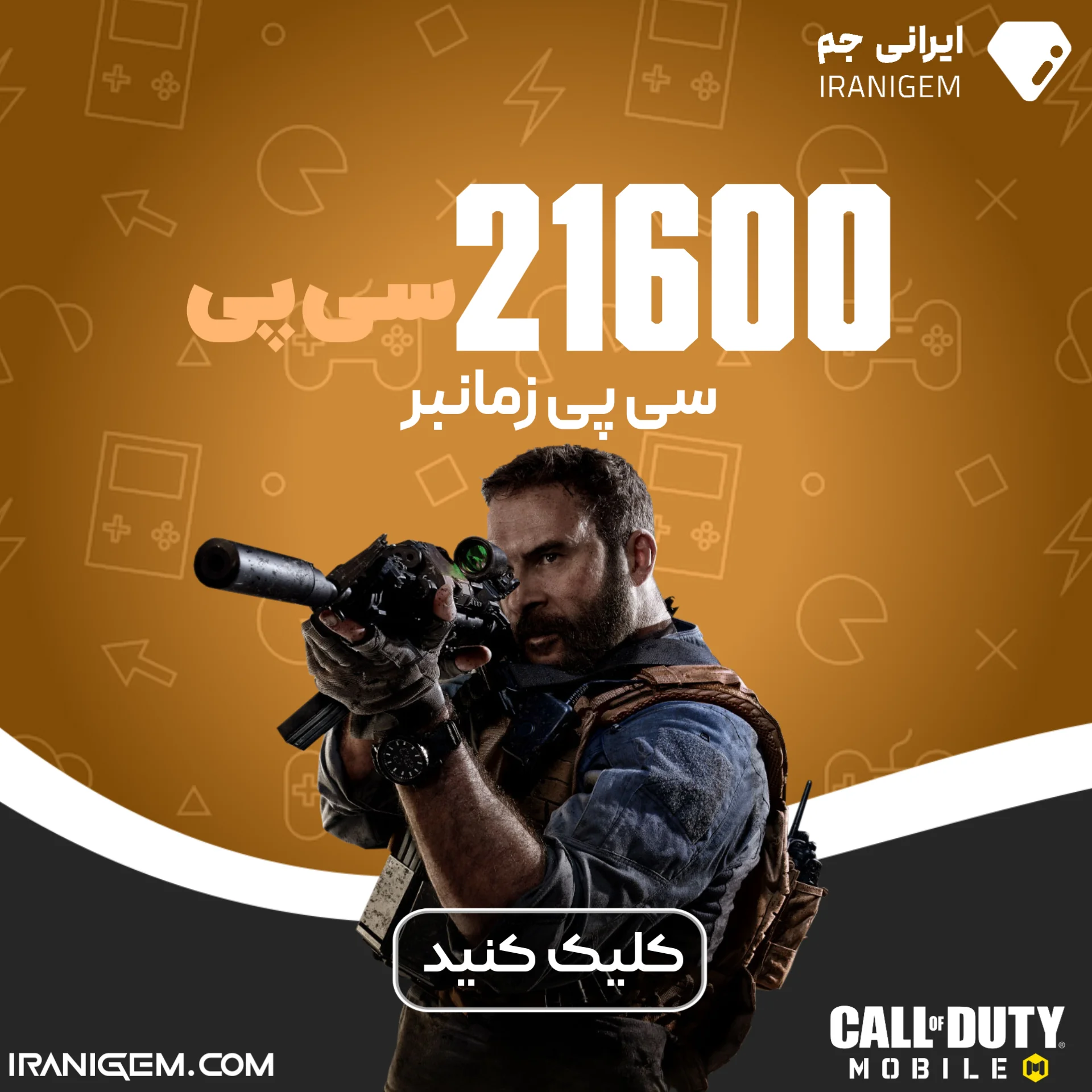 خرید سی پی زمانبر 21600
