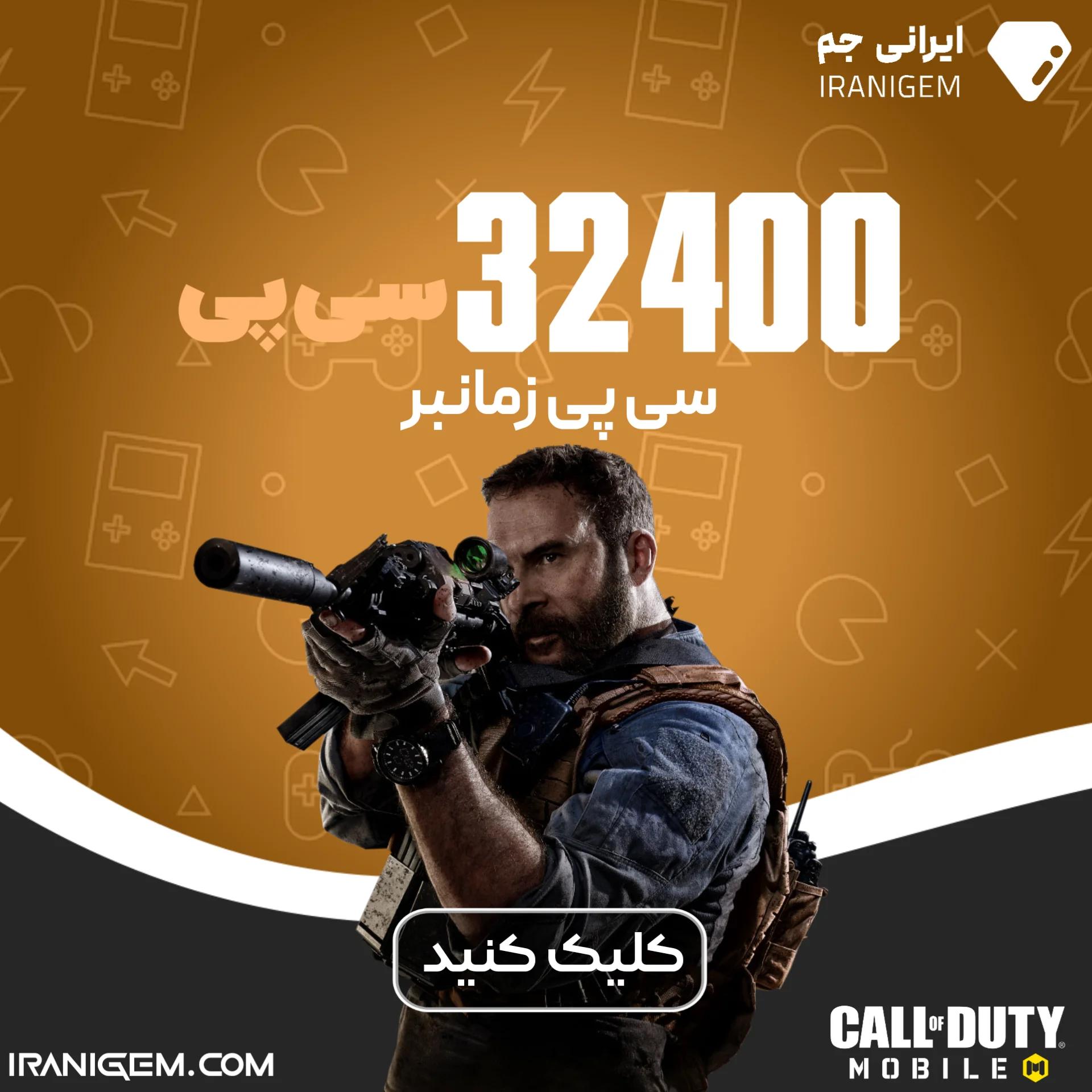 خرید سی پی زمانبر 32400