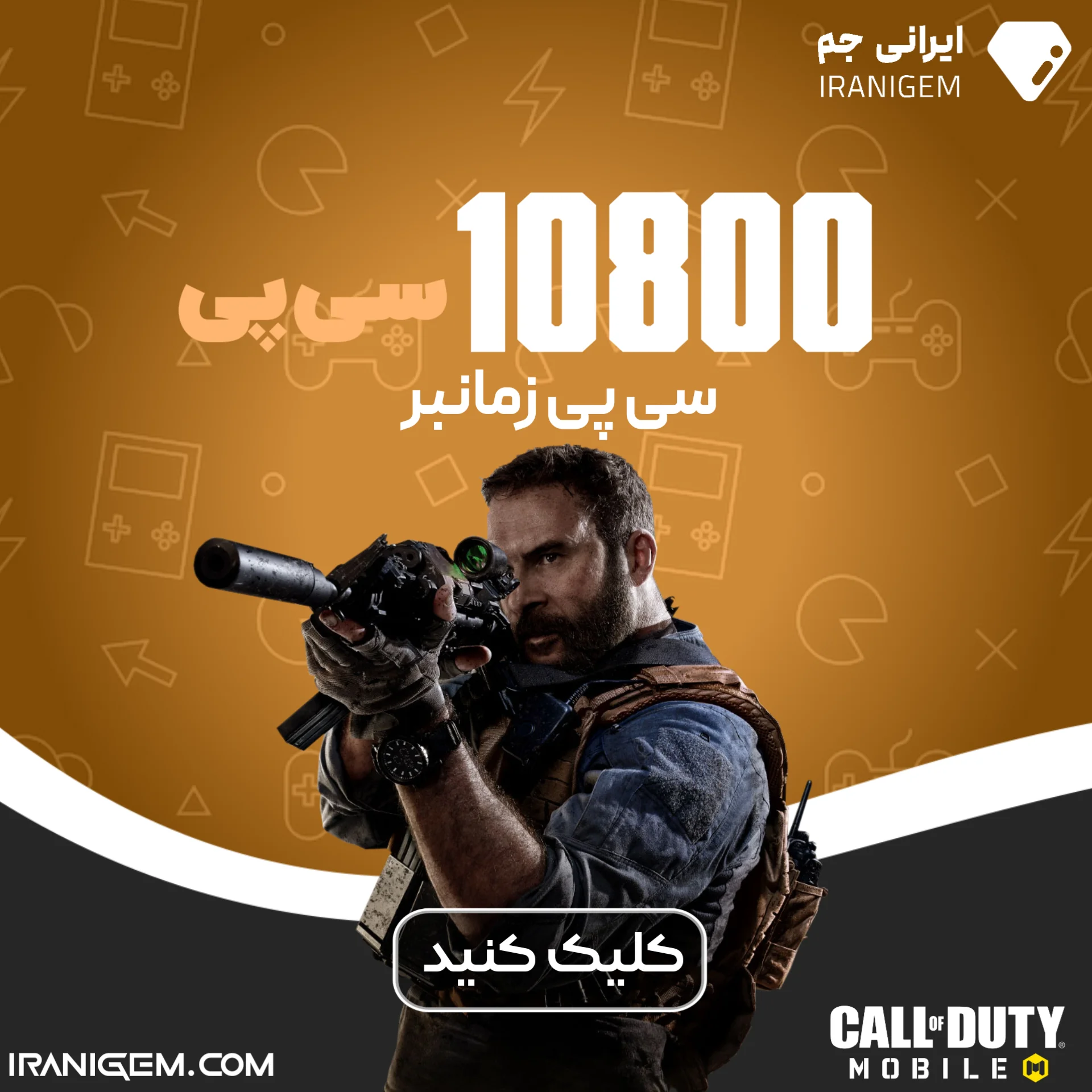خرید سی پی زمانبر 10800