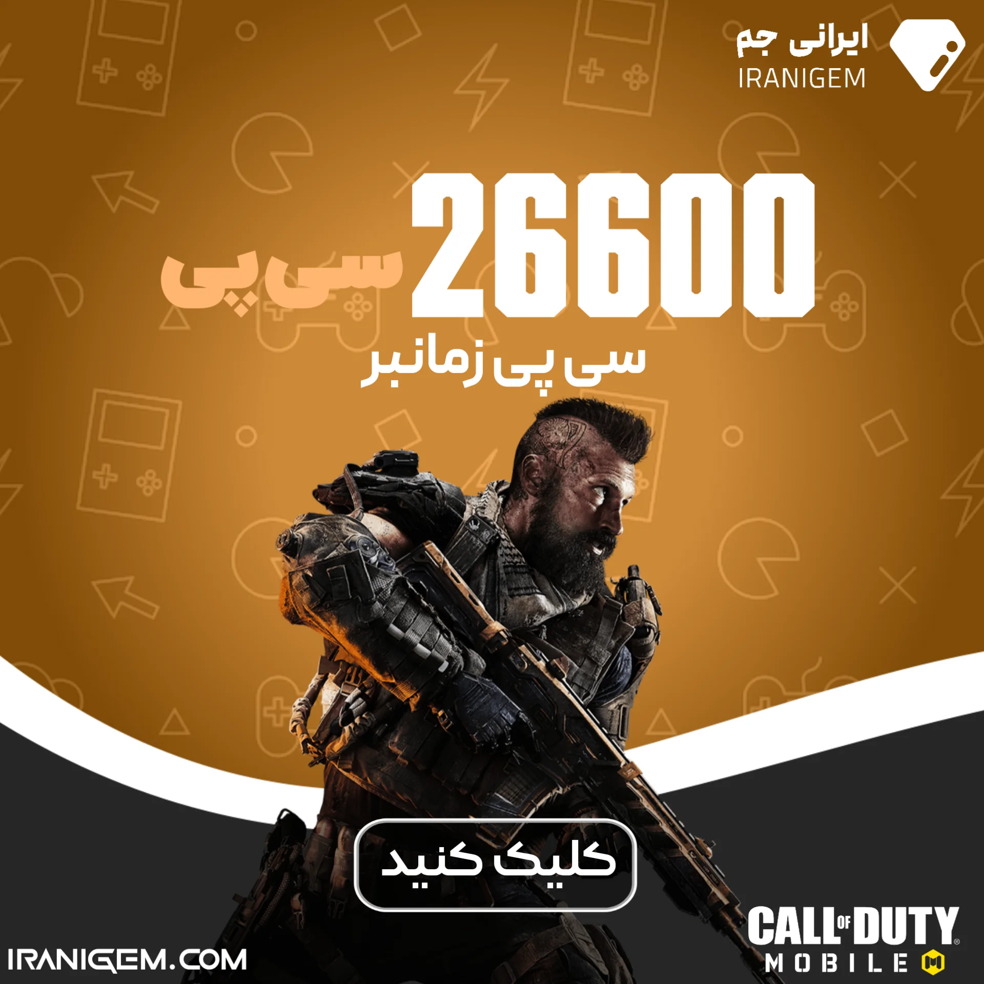 خرید سی پی زمانبر 26600