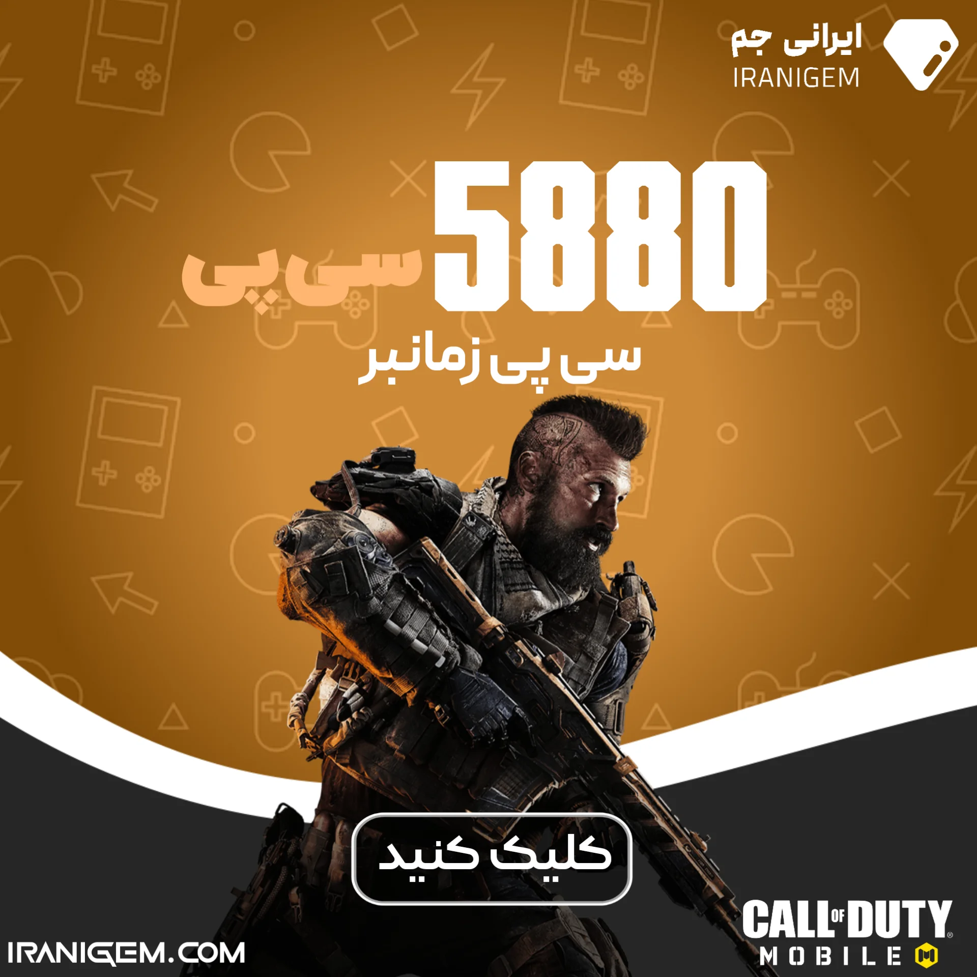 خرید سی پی زمانبر 5880