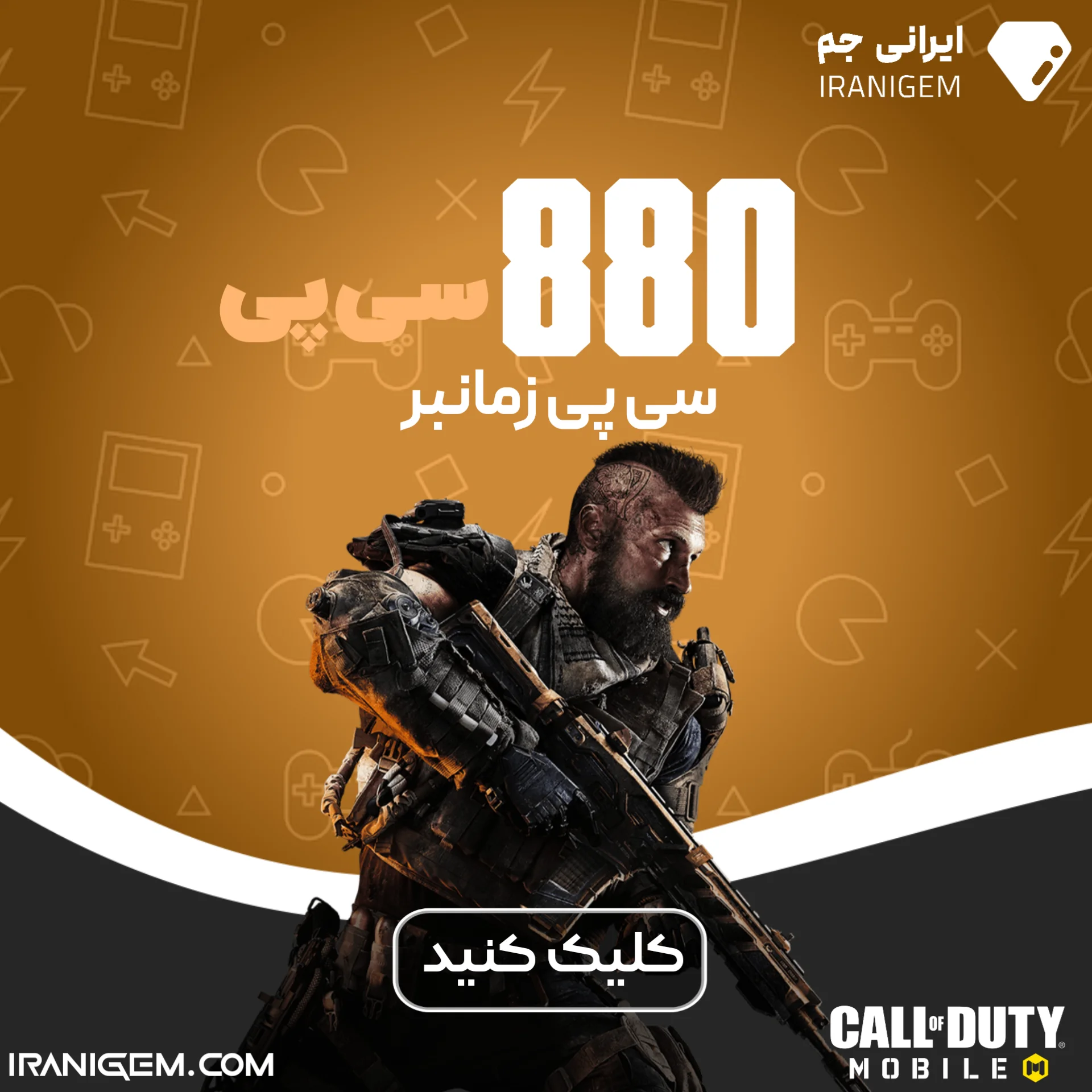 خرید سی پی زمانبر 880