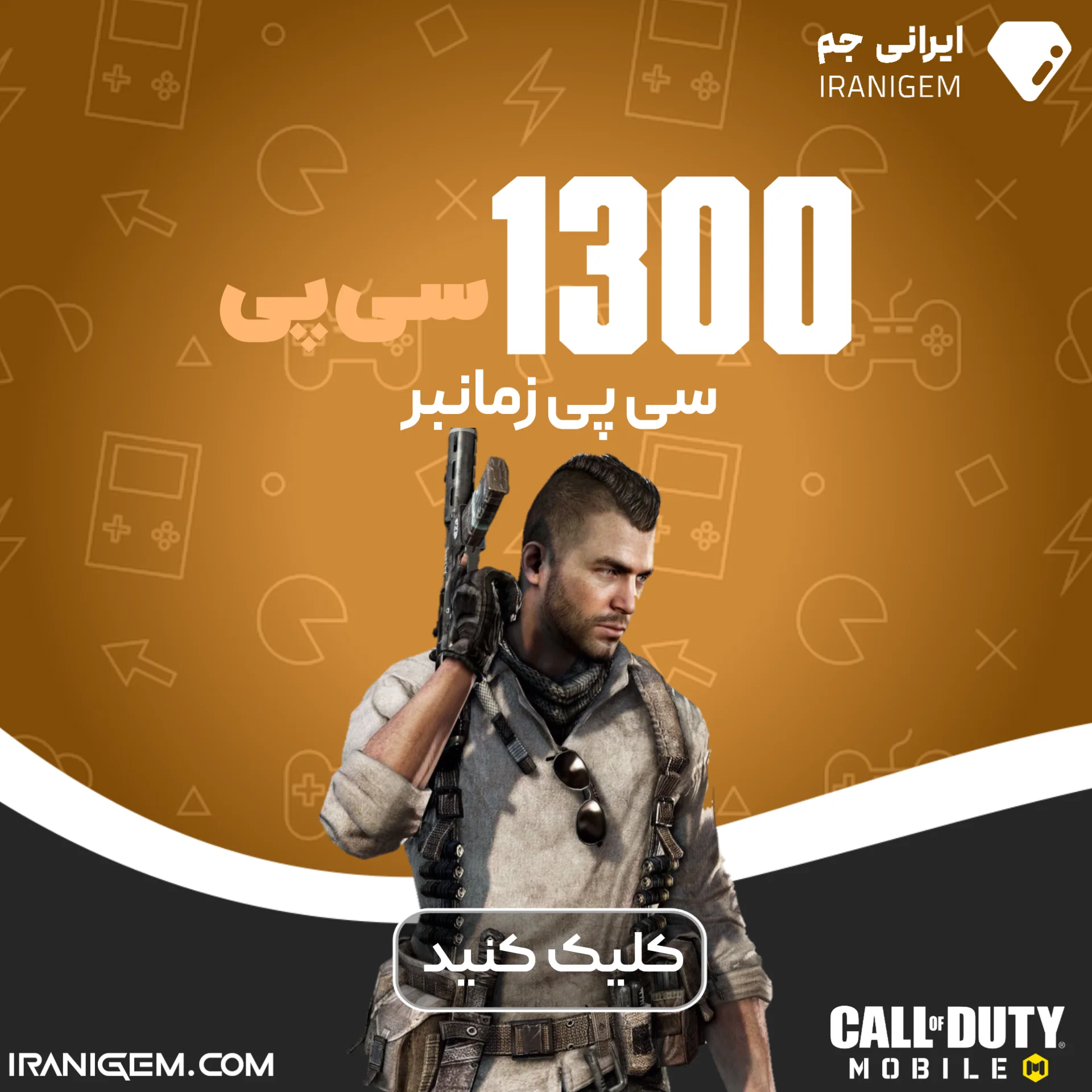 خرید سی پی زمانبر 1300