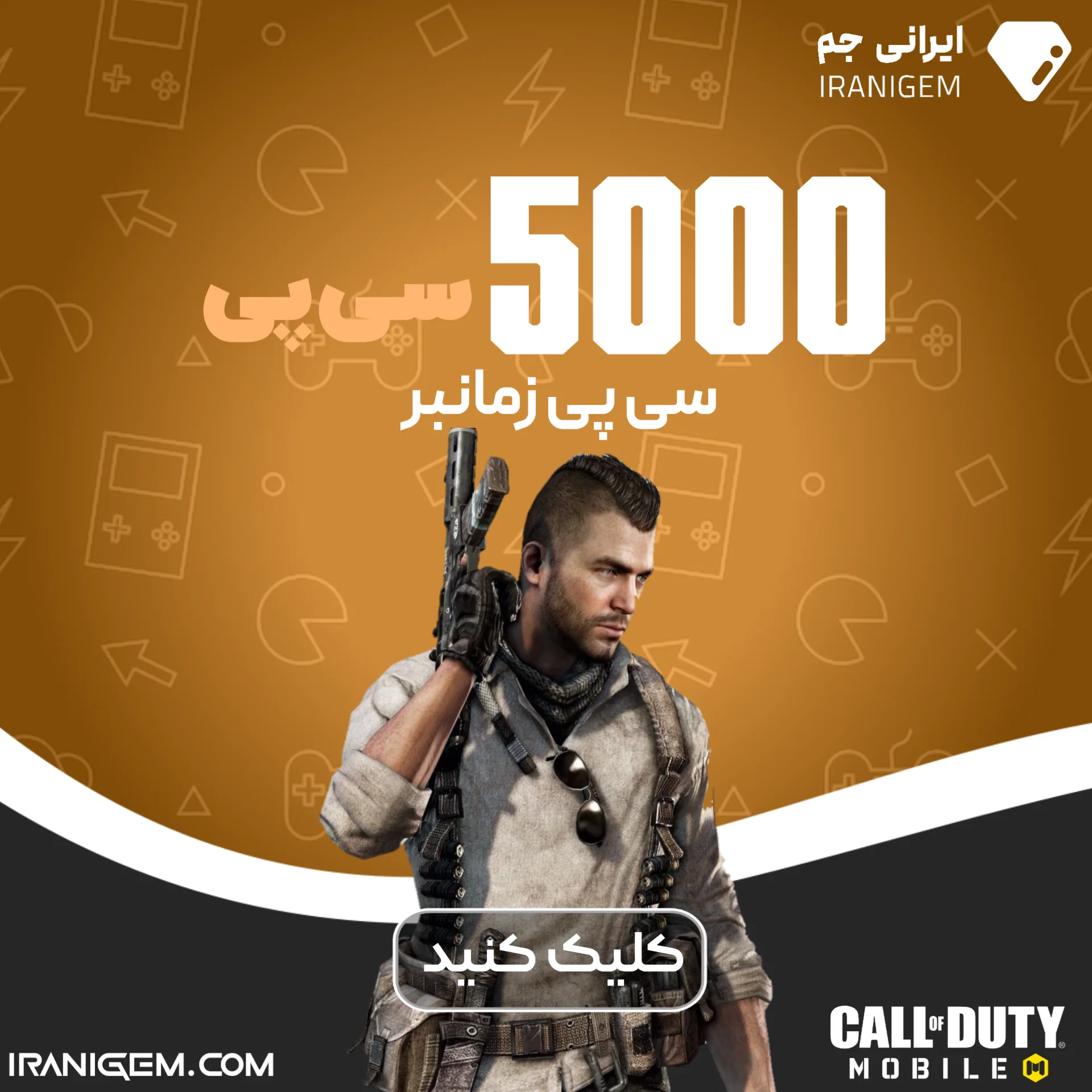 خرید سی پی زمانبر 5000