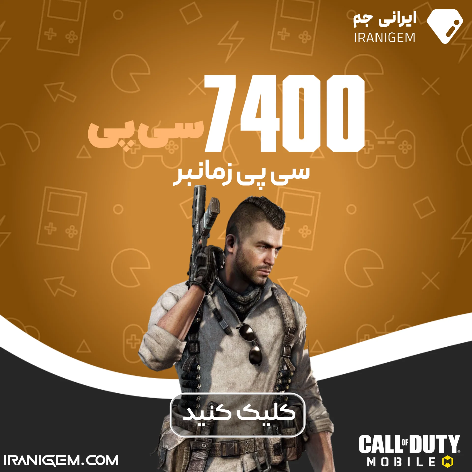 خرید سی پی زمانبر 7400
