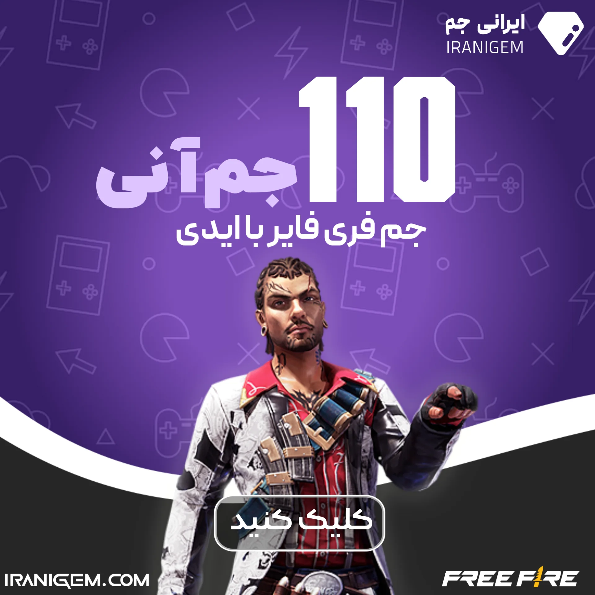 خرید ۱۱۰ جم آنی فری فایر با آیدی