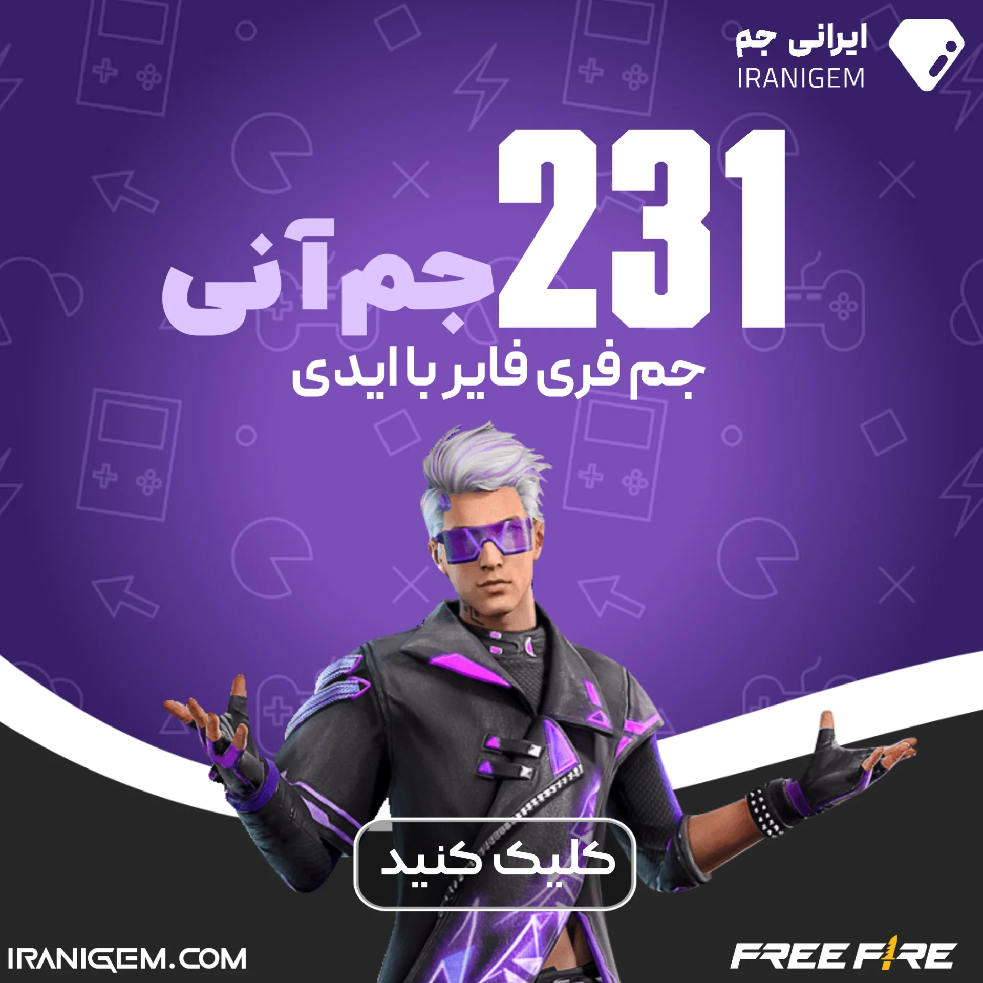 خرید 231 جم فری فایر با آیدی