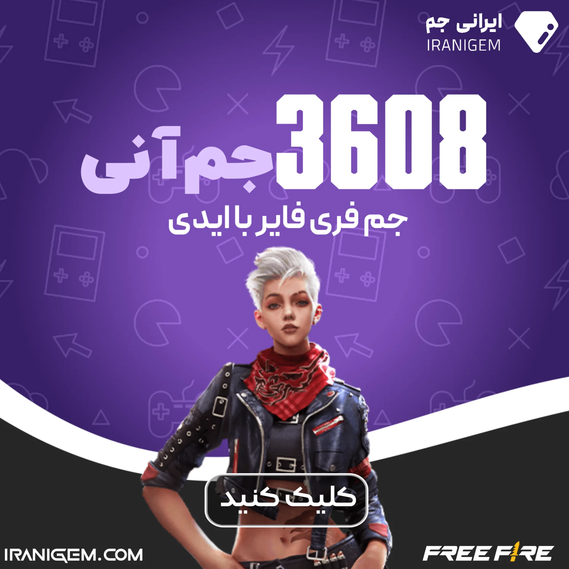خرید 3608 جم آنی فری فایر با آیدی