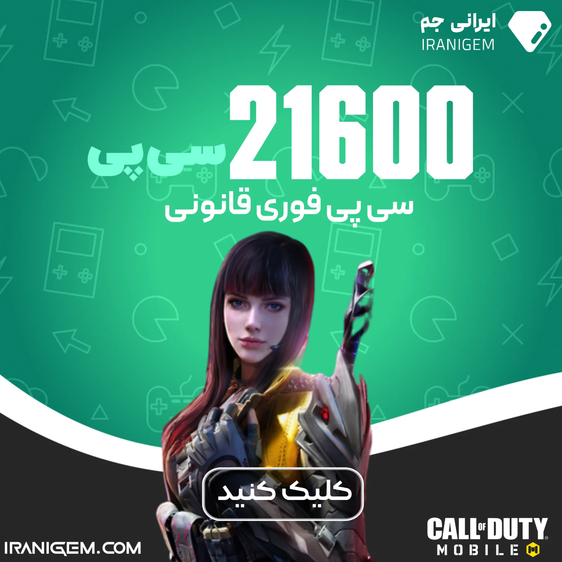 خرید سی پی فوری 21600