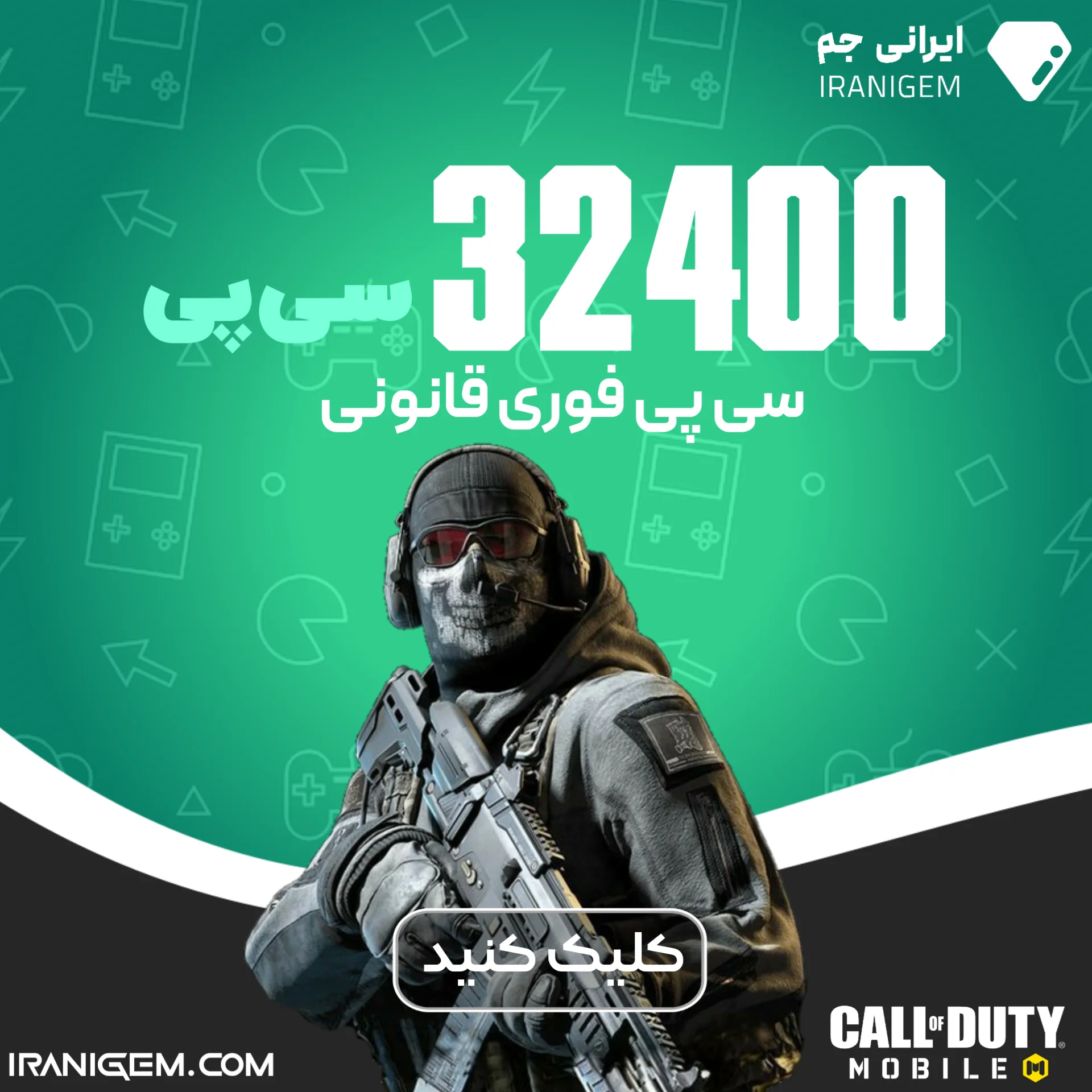 خرید سی پی فوری 32400