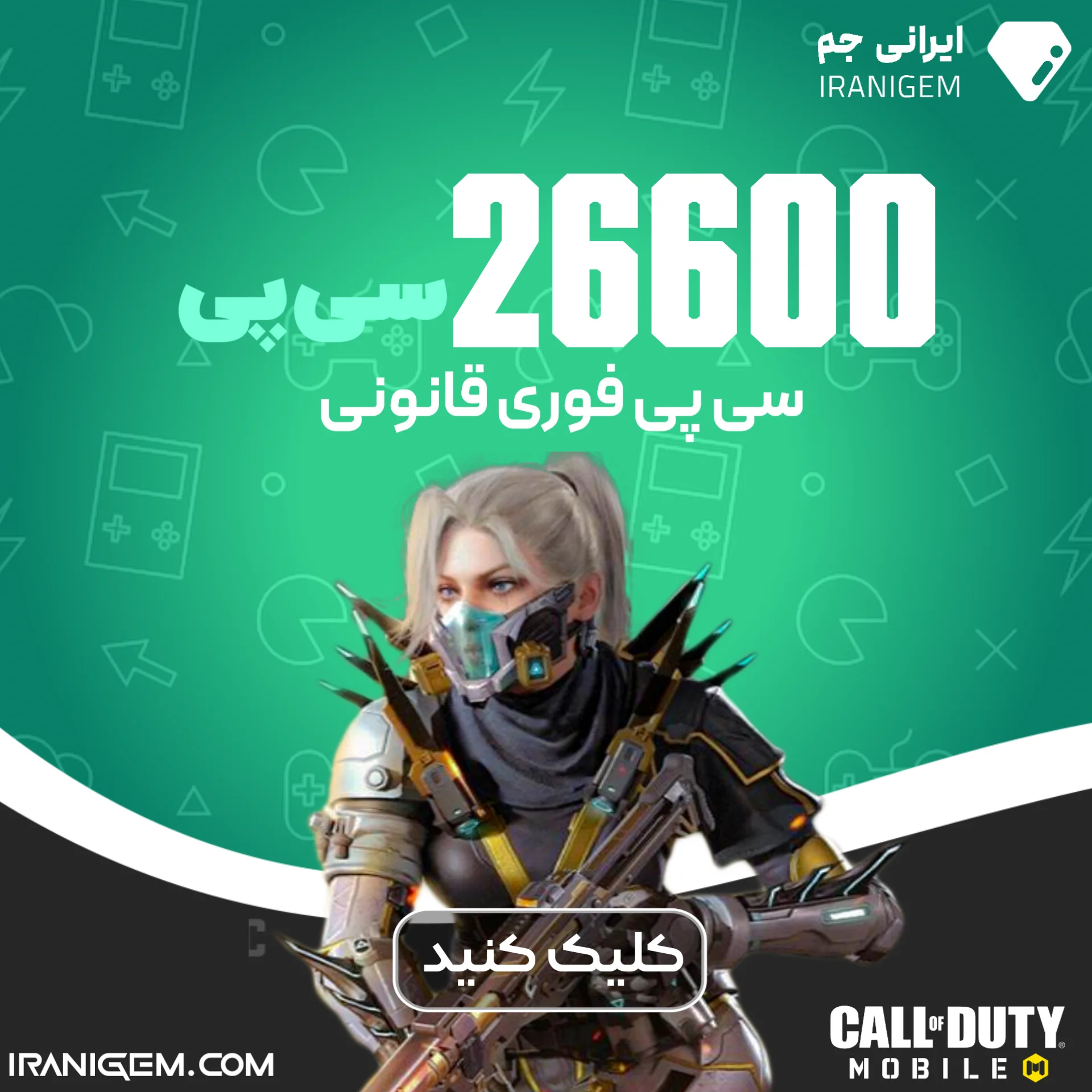 خرید سی پی فوری 26600