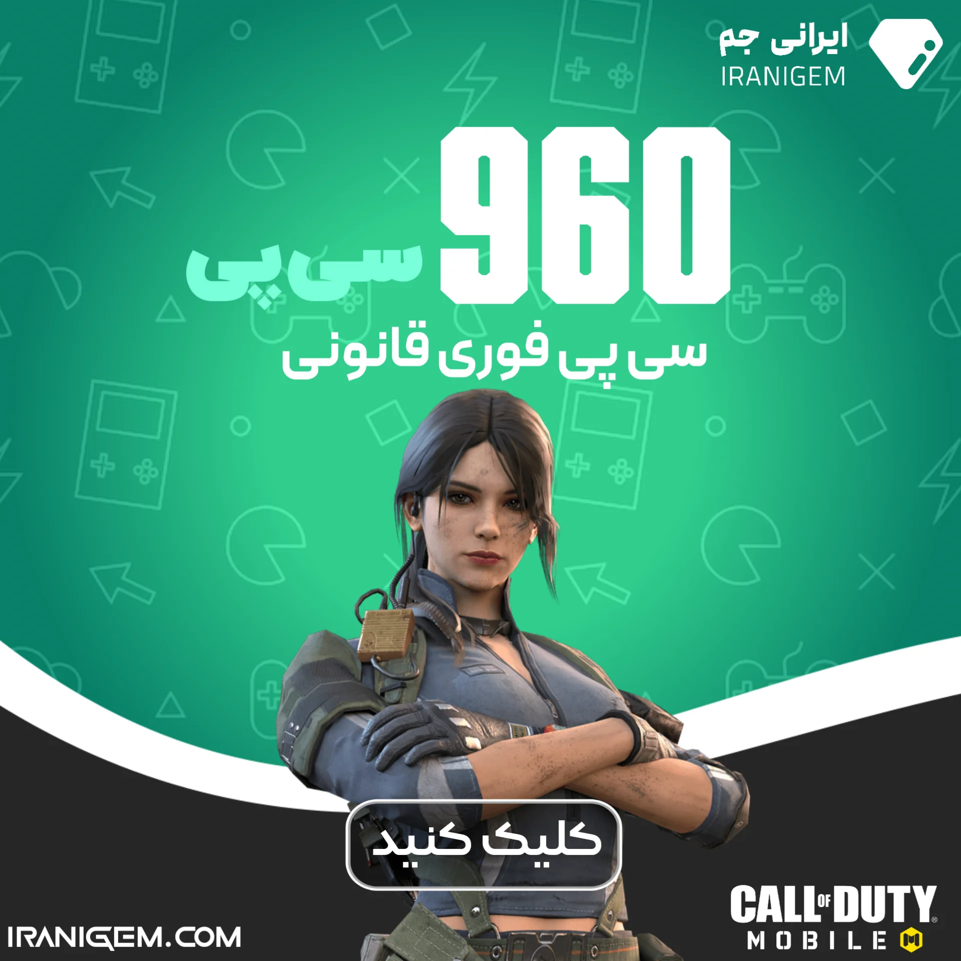 خرید سی پی فوری 960