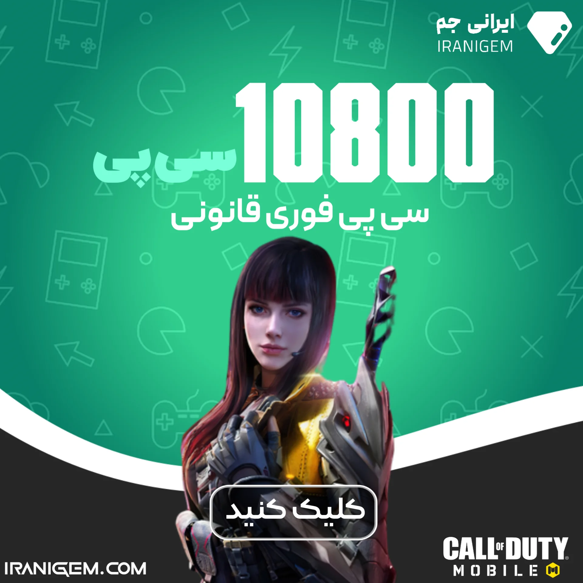 خرید سی پی فوری 10800