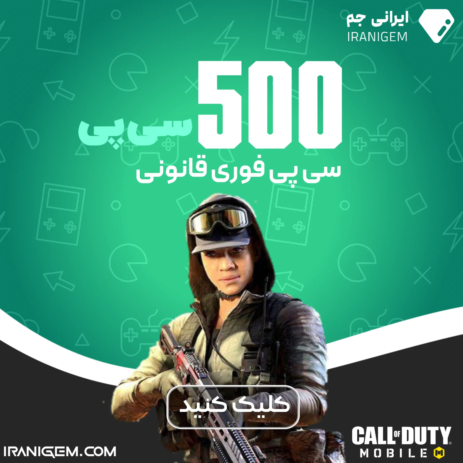 خرید سی پی فوری 500