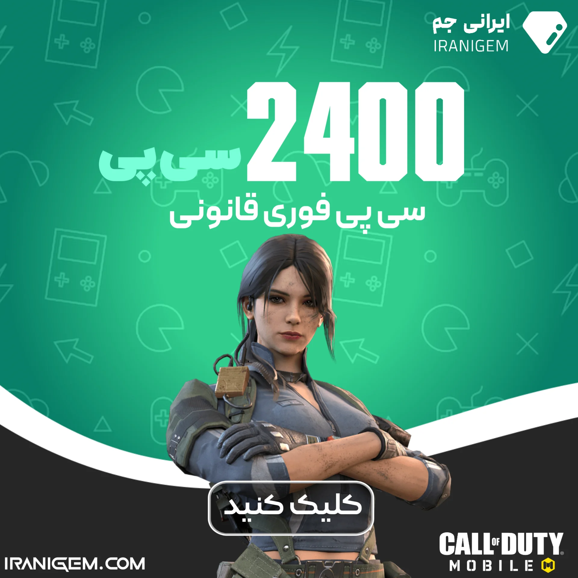 خرید سی پی فوری 2400