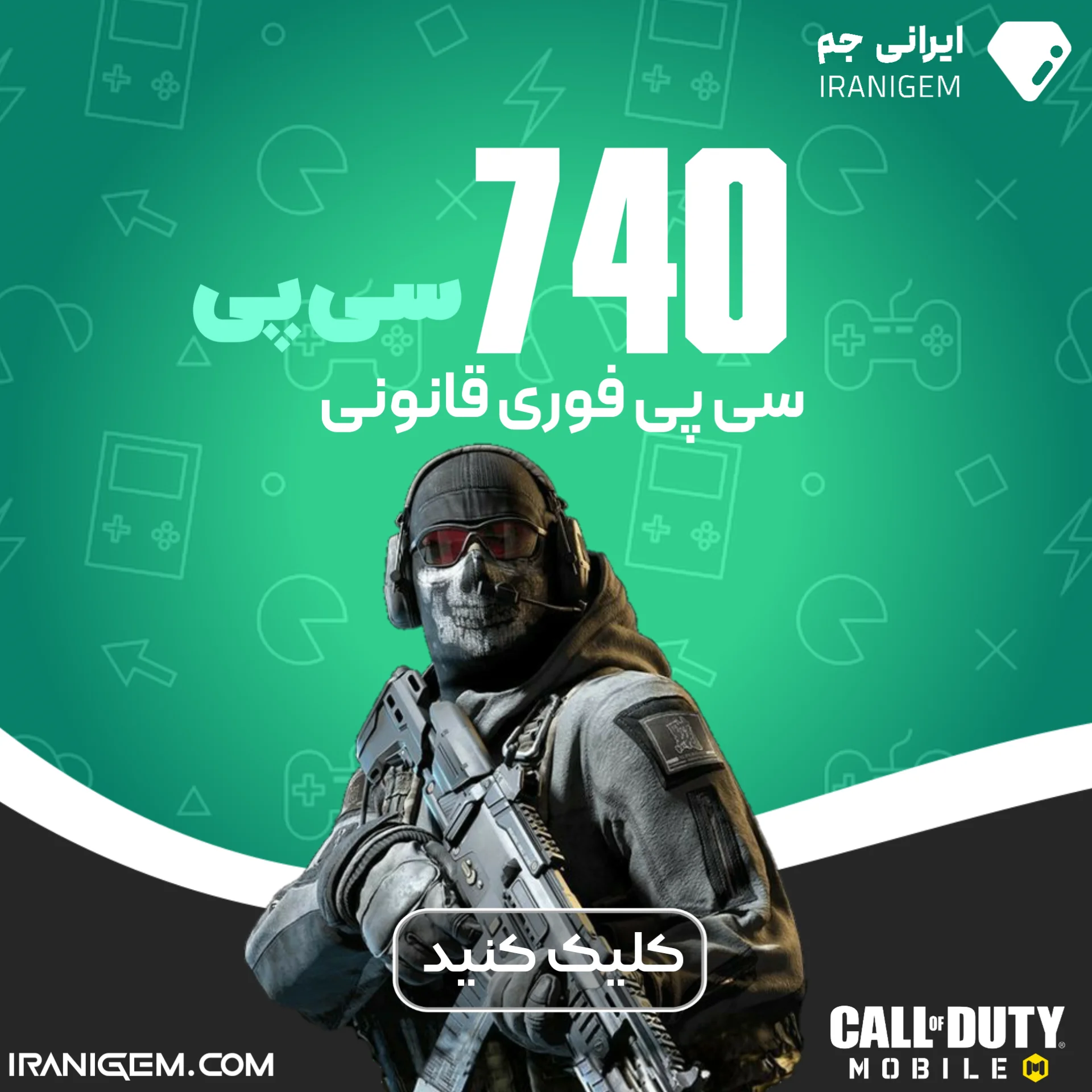خرید سی پی فوری 740