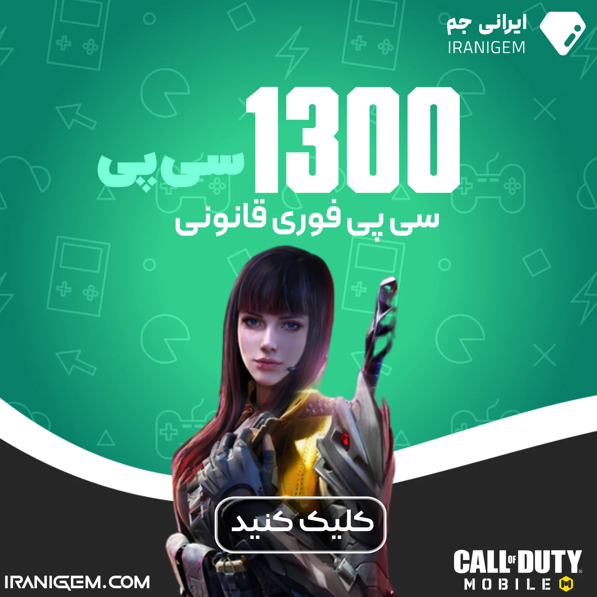 خرید سی پی فوری 1300