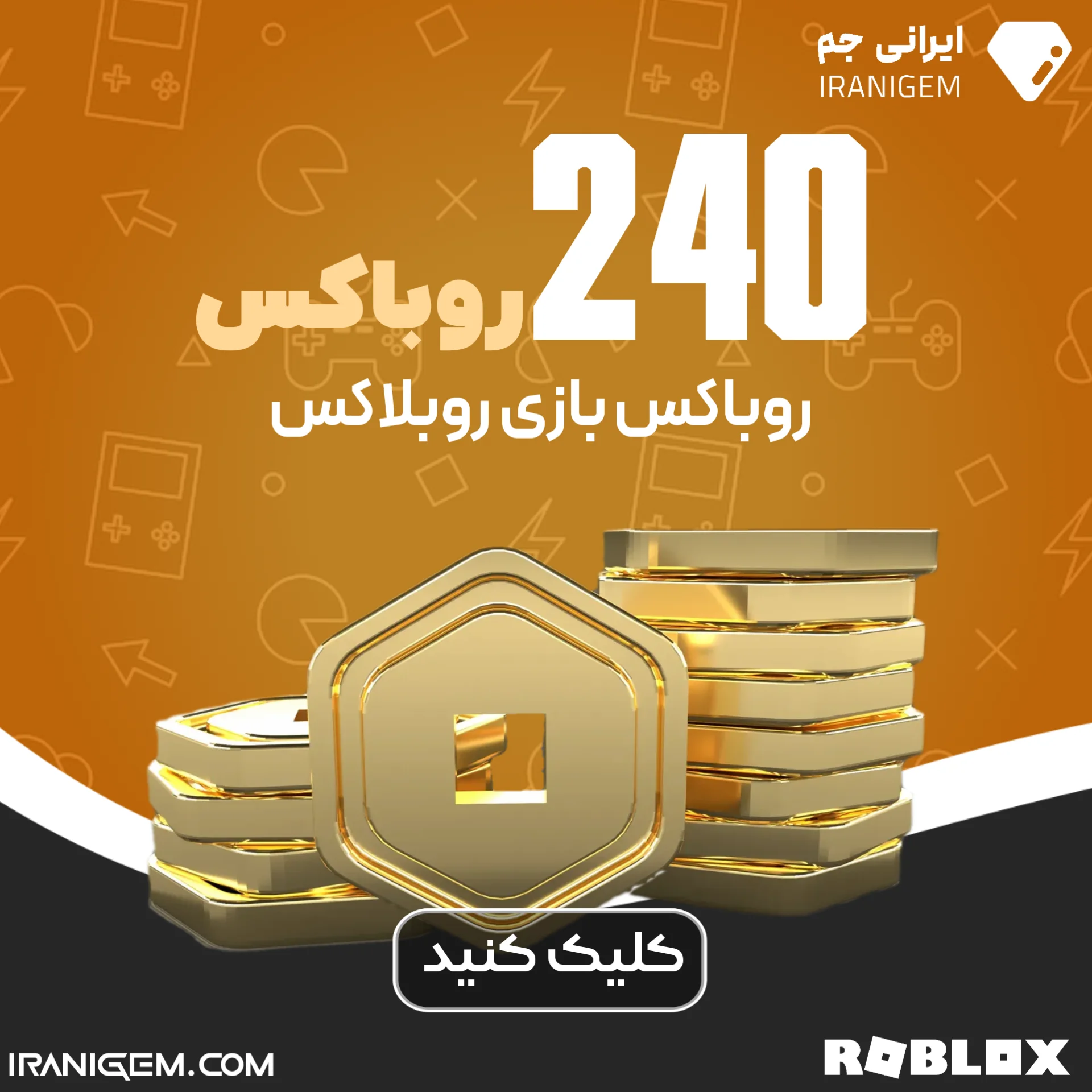 خرید 240 روباکس روبلاکس