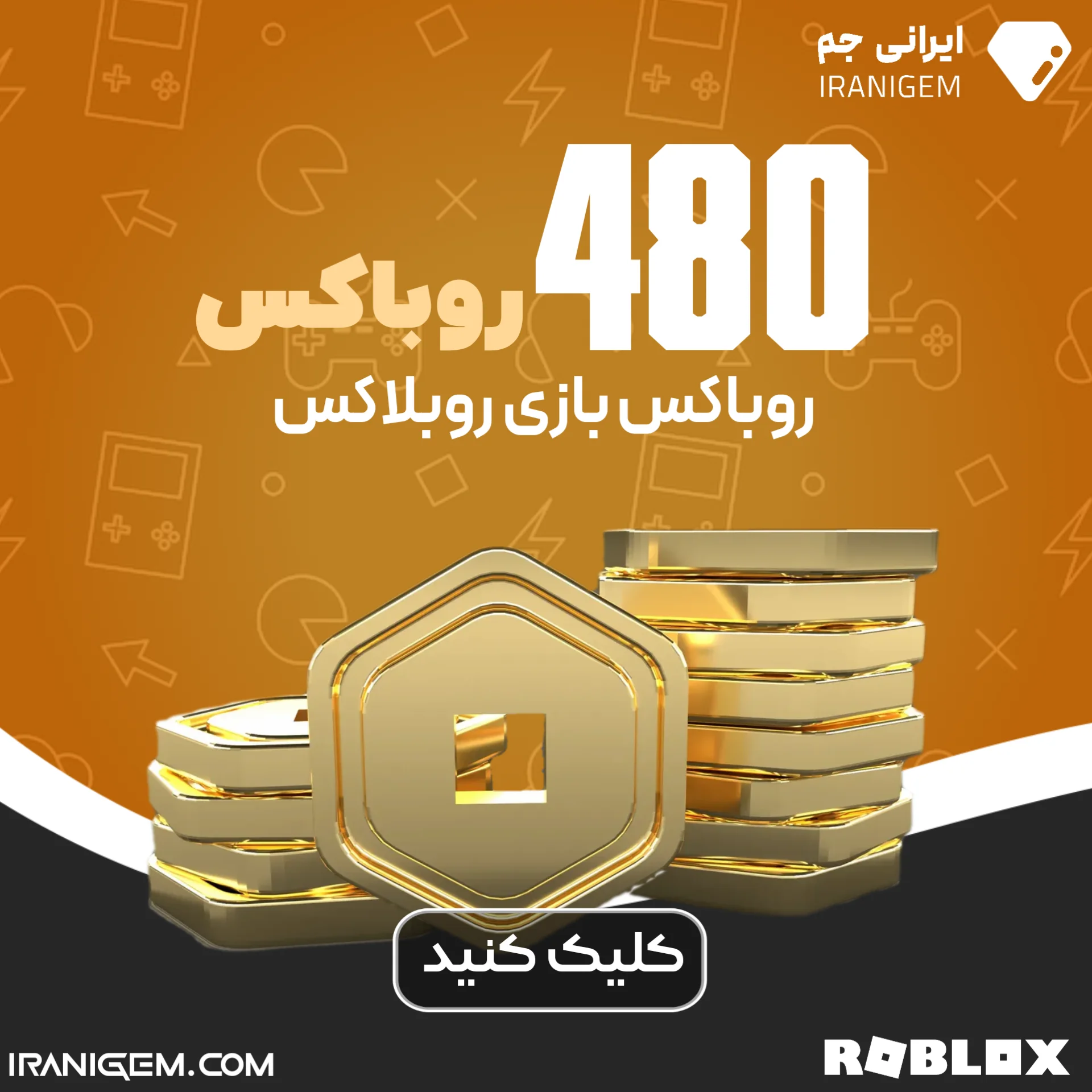 خرید 480 روباکس روبلاکس