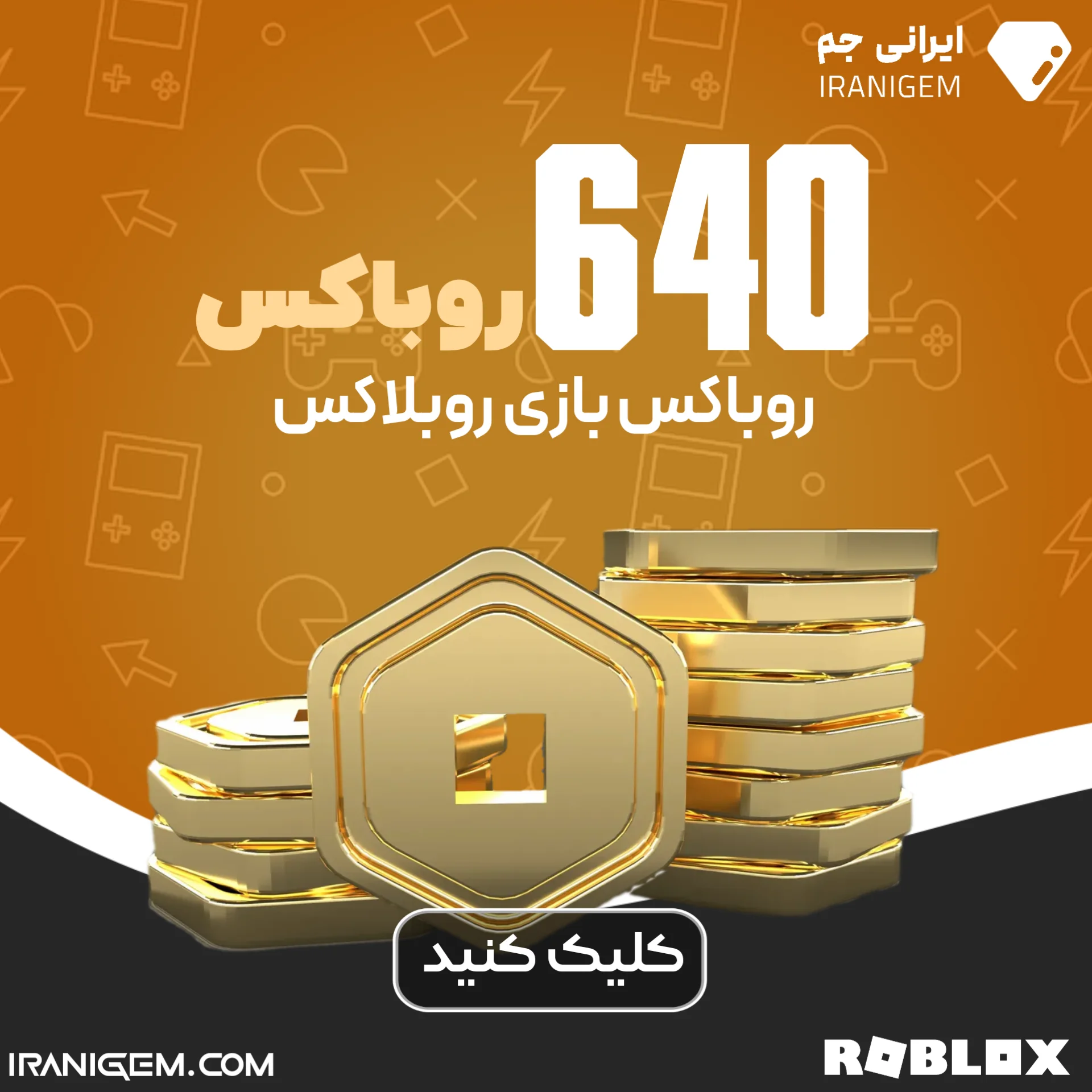 خرید 640 روباکس روبلاکس