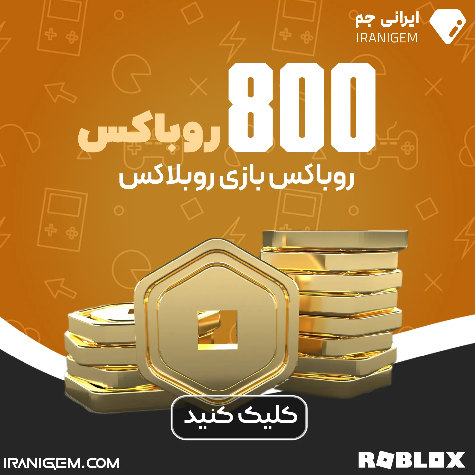 خرید 800 روباکس روبلاکس