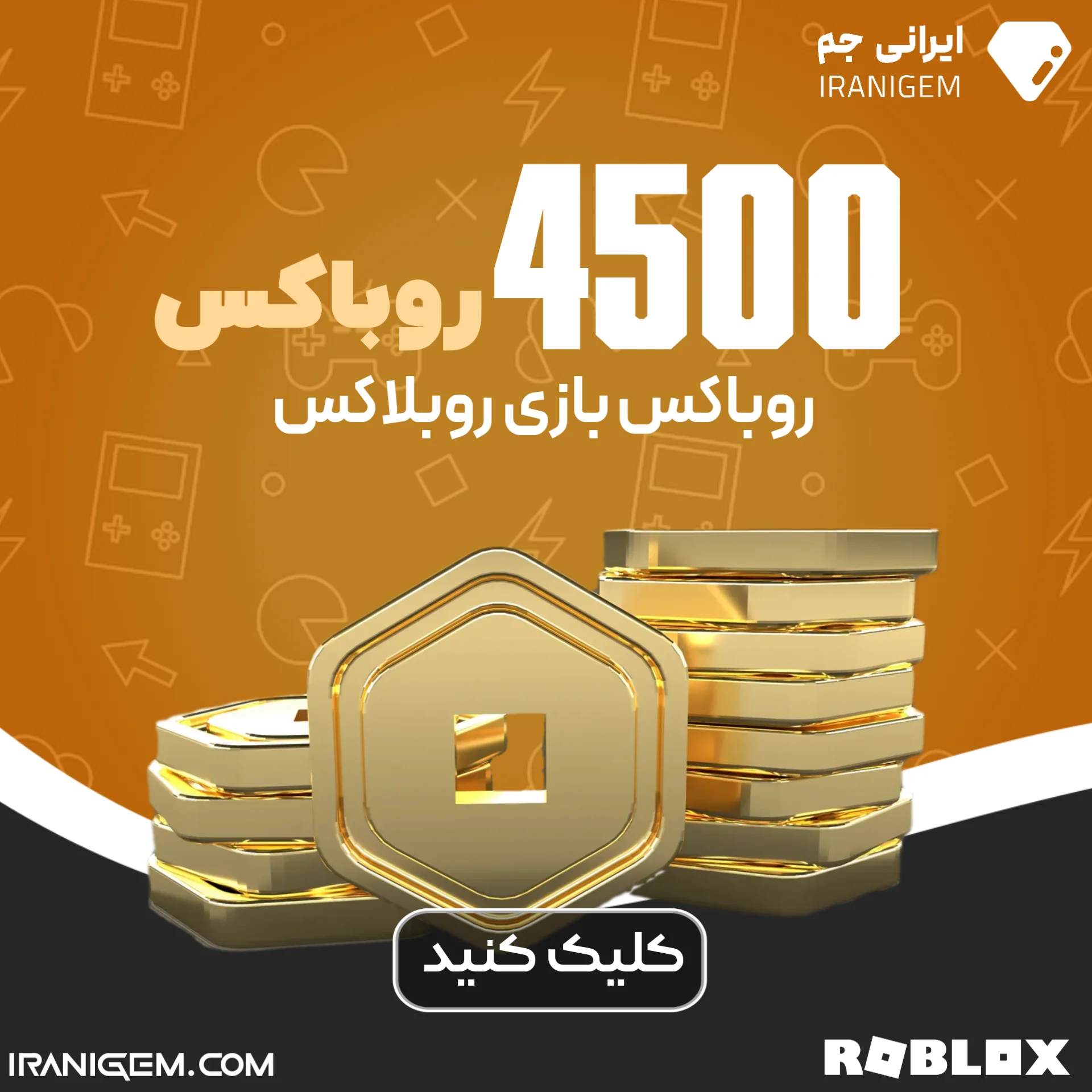خرید 4500 روباکس روبلاکس