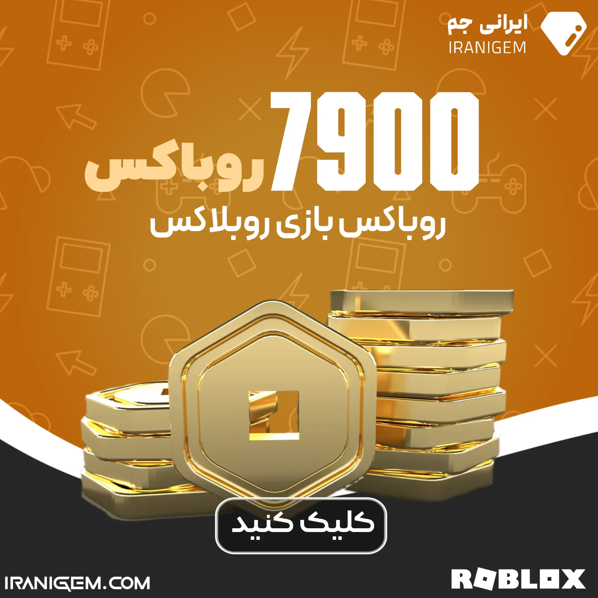 خرید 7900 روباکس روبلاکس