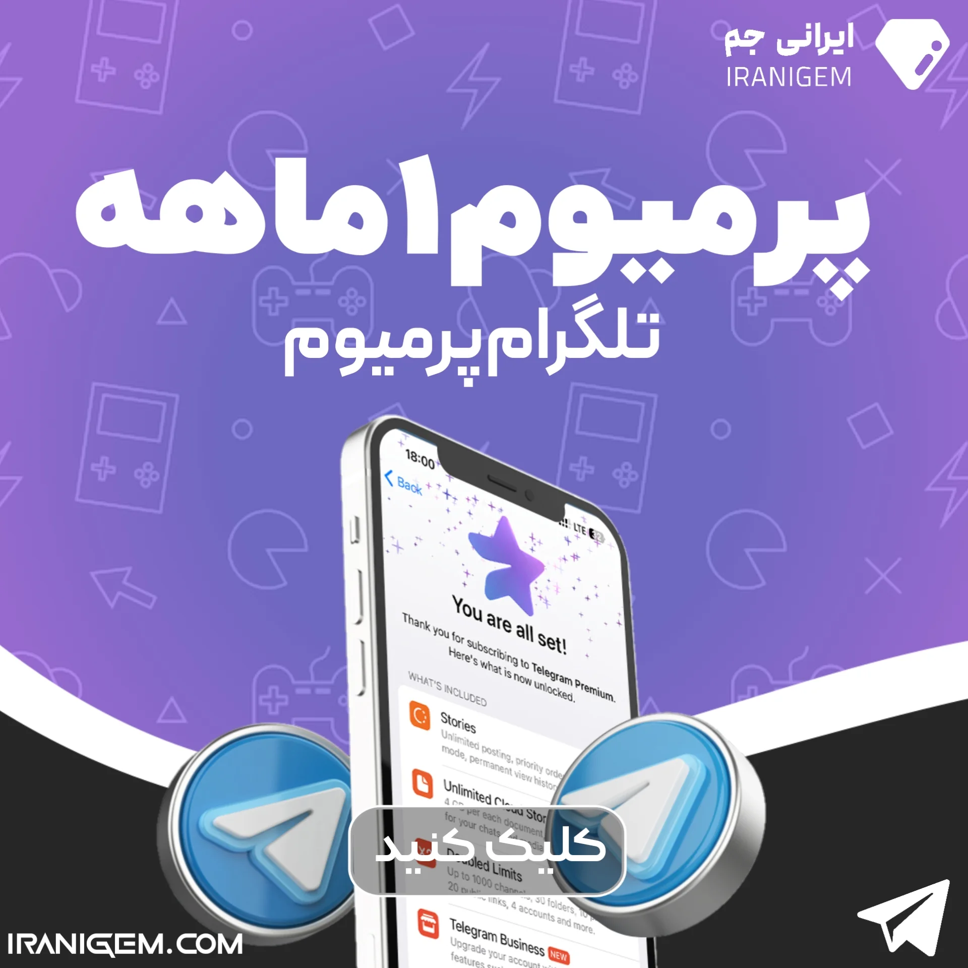 تلگرام پریمیوم ۱ ماهه