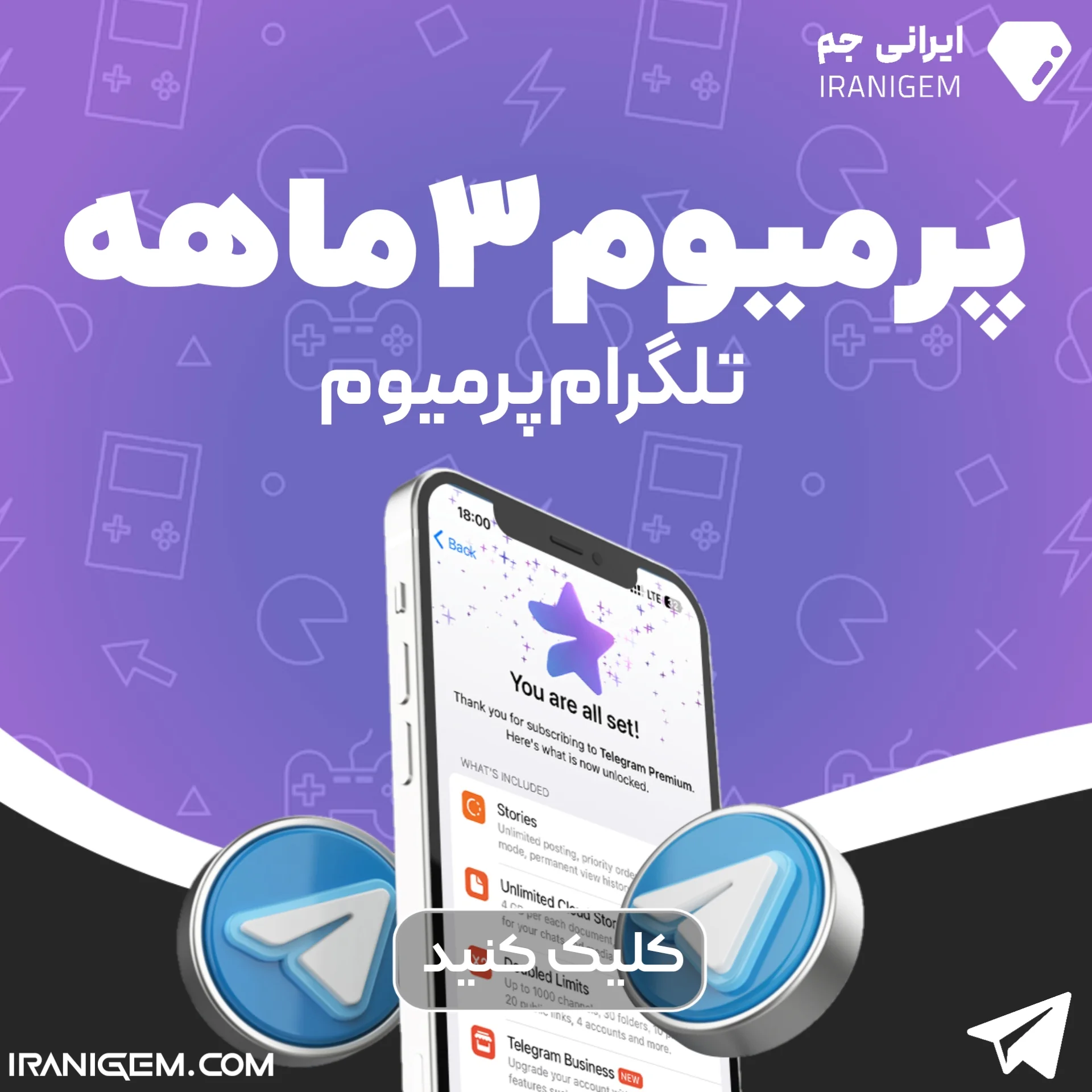 تلگرام پریمیوم ۳ ماهه