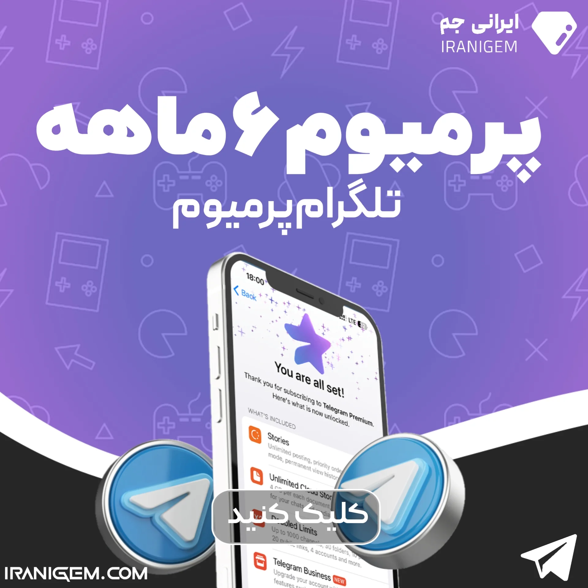 تلگرام پریمیوم ۶ ماهه