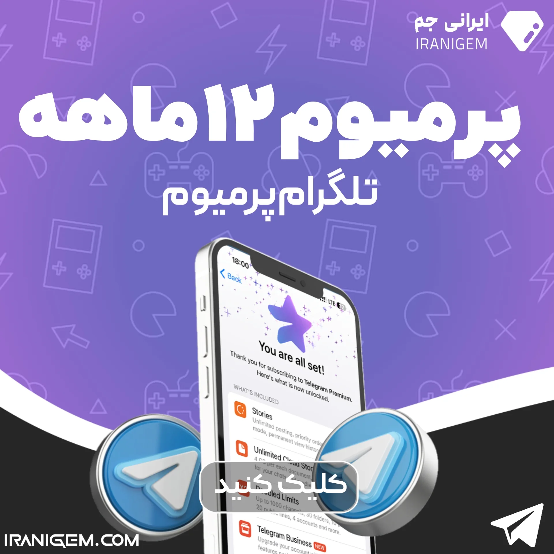 تلگرام پریمیوم 12 ماهه