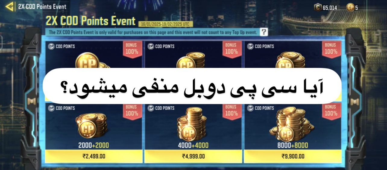 آیا سی پی دوبل منفی می شود؟